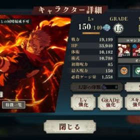 石60000個 2周年コンプ垢 宿儺完凸廻想完凸 虎杖、東堂、学生五条 覚醒五条 | ファンパレ(呪術廻戦ファントムパレード)のアカウントデータ、RMTの販売・買取一覧