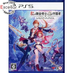 プレイステーション(PlayStation)の紅の錬金術士と白の守護者 ～レスレリアーナのアトリエ～ PS5(家庭用ゲームソフト)