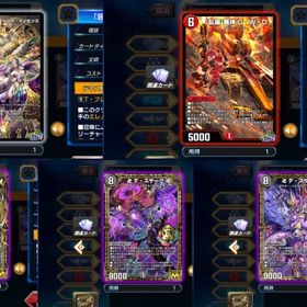 【マスター到達‼️シク多数‼️】トリガービート、耐久シャコ、ポンの助、魔道具、アウトレイジ、裁き | デュエプレ(デュエルマスターズ プレイス)のアカウントデータ、RMTの販売・買取一覧