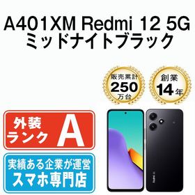 【中古】 A401XM Redmi 12 5G ミッドナイトブラック a401xmbk8mtm