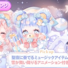 スノーベアからの贈りもの | ポケコロツイン(ポケツイ)のアカウントデータ、RMTの販売・買取一覧