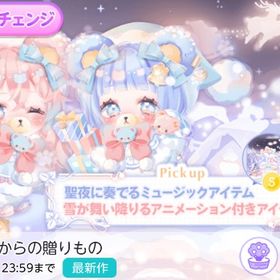 【ココリウムフルセット(MC有)】スノーベアからの贈りもの | ポケコロツイン(ポケツイ)のアカウントデータ、RMTの販売・買取一覧