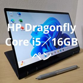 HP Dragonfly／Core i5／16GB／ペン