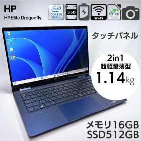 ★1kg軽量 2in1★ HP Dragonfly 16GB 512GB 803