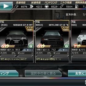 星9BNR34GTR戦闘力1222以上星5仲間2人所持 | ドリスピ(ドリフトスピリッツ)のアカウントデータ、RMTの販売・買取一覧