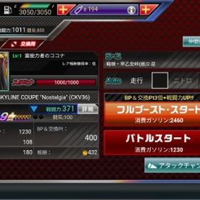 ☆8車！超破格です！ | ドリスピ(ドリフトスピリッツ)のアカウントデータ、RMTの販売・買取一覧