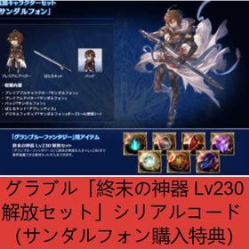 ⏩入金待ち | グラブルのアカウントデータ、RMTの販売・買取一覧