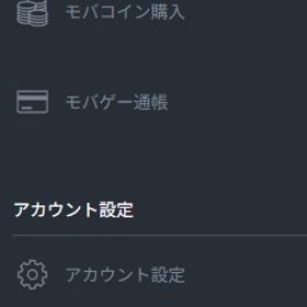 【モバコイン：3,000MC】【ガチャチケ120連分】9天井 バレマコラ | グラブルのアカウントデータ、RMTの販売・買取一覧