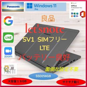 パナソニック(Panasonic)のLet's note SV1 SV1RFLVS LTEモデル i5第11世代(ノートPC)