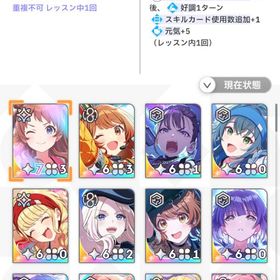 【今月末まで 削除予定】引退 CM咲季以外所持 人権サポカ多数 | 学園アイドルマスター(学マス)のアカウントデータ、RMTの販売・買取一覧