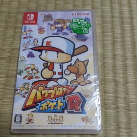 パワプロクンポケットR