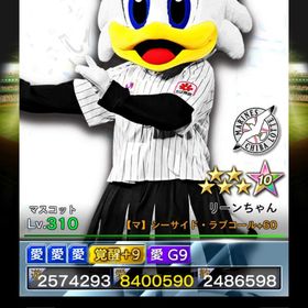 2024 4壮烈マスコットリーンちゃん、4雄傑マスコットマーくん強化済 | プロ野球プライドのアカウントデータ、RMTの販売・買取一覧