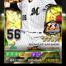 3凱ロッテアニバ中森強化済、ロッテアニバ石川強化済 | プロ野球プライドのアカウントデータ、RMTの販売・買取一覧