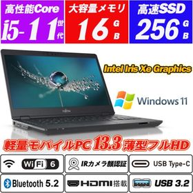 IRカメラ顔認証 富士通 LIFEBOOK U7311 13.3型フルHD 薄型軽量約1.1kg 第11世代Core i5-1145G7 メモリ16GB NVMeSSD256GB Type-C Wi-Fi6 HDMI Office Windows11