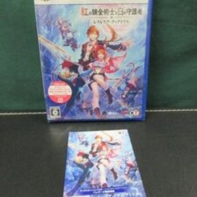 【PS5】 紅の錬金術士と白の守護者 ～レスレリアーナのアトリエ～ 新品未開封品 ①