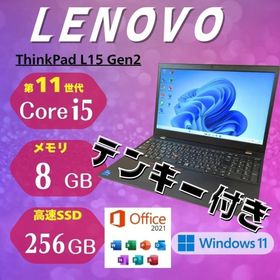 レノボ(Lenovo)の★第11世代 i5★ テンキー付き ThinkPad L15 Gen2 NN5(ノートPC)