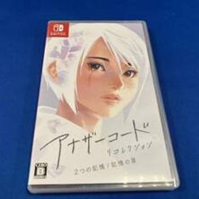 ニンテンドースイッチ アナザーコード リコレクション:2つの記憶/記憶の扉