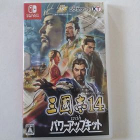 任天堂 SWITCH 三国志14 withパワーアップキット
