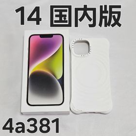 アイフォーン(iPhone)のiPhone 14 128gb MPUQ3J/A 国内版 スターライト(スマートフォン本体)