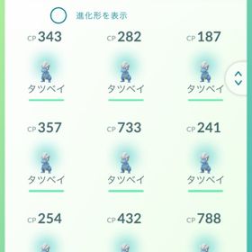 タツベイ50匹トレード【バトルリーグ向けキラタツベイ狙い】 | ポケモンGOのアカウントデータ、RMTの販売・買取一覧