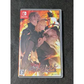 終遠のヴィルシュ ErroR：salvation Switch 新品¥5,950 中古¥4,450