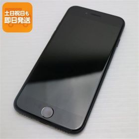 超美品 SIMフリー iPhone7 256GB ブラック 即日発送 スマホ apple 本体 中古 白ロム あすつく 土日祝発送OK