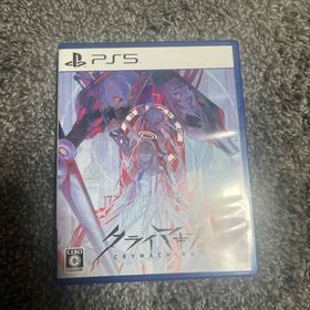 クライマキナ／CRYMACHINA(家庭用ゲームソフト)