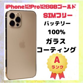 アップル(Apple)のiPhone 12 Pro 128GB ゴールド SIMフリー(スマートフォン本体)