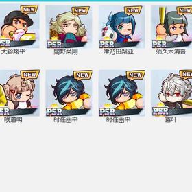 画像の所持+パワダイヤ5630個 | 栄冠クロス(パワプロ栄冠ナインクロスロード)のアカウントデータ、RMTの販売・買取一覧