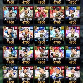 🌈極255↑🌈aレベマ約1000 極5名追加 対ピン桐敷等 | プロスピAのアカウントデータ、RMTの販売・買取一覧