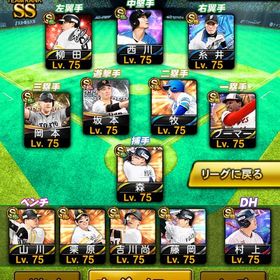 早い者勝ち‼️破格‼️S125‼️A414‼️エナジー855‼️凸コーチ2‼️リーグ117400↑ | プロスピAのアカウントデータ、RMTの販売・買取一覧