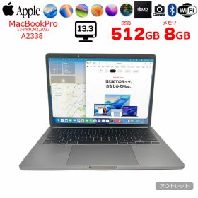 【中古】Apple MacBook Pro 13.3inch MYD92J/A A2338 2020 選べるOS TouchBar TouchID [Apple M1 8コア メモリ8GB SSD512GB 無線 BT カメラ 13.3 Space Gray] ：アウトレット