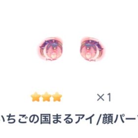 いちごの国まるアイ | ピグパ(ピグパーティ)のアカウントデータ、RMTの販売・買取一覧