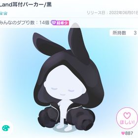 Land耳付パーカー/黒 | ピグパ(ピグパーティ)のアカウントデータ、RMTの販売・買取一覧