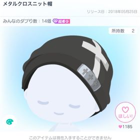 【超希少】メタルクロスニット | ピグパ(ピグパーティ)のアカウントデータ、RMTの販売・買取一覧