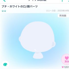 ブチホワイト口 | ピグパ(ピグパーティ)のアカウントデータ、RMTの販売・買取一覧