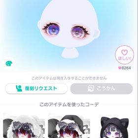 大罪暴食ニヤリアイ | ピグパ(ピグパーティ)のアカウントデータ、RMTの販売・買取一覧