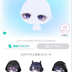 LUNA40気怠げアイ | ピグパ(ピグパーティ)のアカウントデータ、RMTの販売・買取一覧