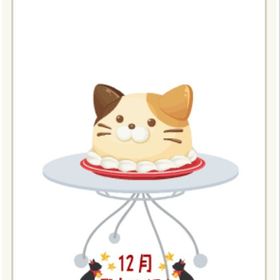 クリスマスにゃんこケーキ（奥手） オレンジ | ニコッとタウン(ニコタ)のアカウントデータ、RMTの販売・買取一覧