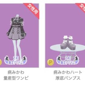 病みかわ量産型ワンピ＋厚底パンプス 灰 ２点セット | ニコッとタウン(ニコタ)のアカウントデータ、RMTの販売・買取一覧