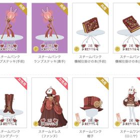 スチームパンクシリーズ 深紅 10点セット | ニコッとタウン(ニコタ)のアカウントデータ、RMTの販売・買取一覧