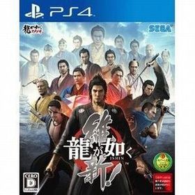 中古PS4ソフト 龍が如く 維新!