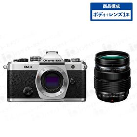 OM SYSTEM OM-3 ボディ シルバー + 12-40mm PROレンズセット OM SYSTEM M.ZUIKO ED 12-40mm F2.8 PRO II ミラーレス一眼カメラ オーエム システム