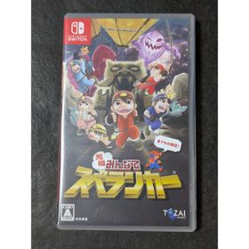 Switch 元祖みんなでスペランカー(家庭用ゲームソフト)