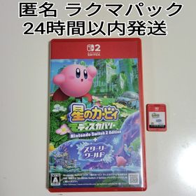 ニンテンドースイッチ(Nintendo Switch)の星のカービィ ディスカバリー Nintendo Switch2(家庭用ゲームソフト)