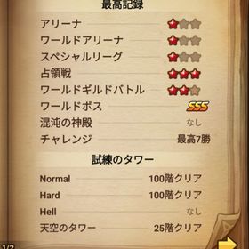 ワリーナ赤1 暴走意志速度199絶望意志199 | サマナーズウォーのアカウントデータ、RMTの販売・買取一覧