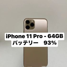 iPhone 11 Pro 64GB ゴールド 83696