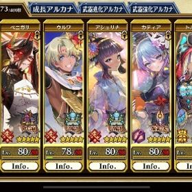 引退アカウント | チェインクロニクル(チェンクロ)のアカウントデータ、RMTの販売・買取一覧