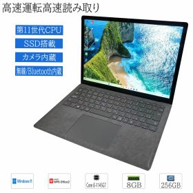 【薄型軽量PC】中古 Windows11 タブレットPC タッチパネル 13.5インチ Microsoft Surface Laptop 4 1950 Core i5-1145G7 メモリ8GB SSD256GB Wi-fi カメラ Bluetooth WPS office2搭載 キーボード付き