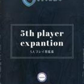 中古ボードゲーム オルレアン 5人プレイ用拡張 日本語版 (Orleans： 5th Player Expansion)